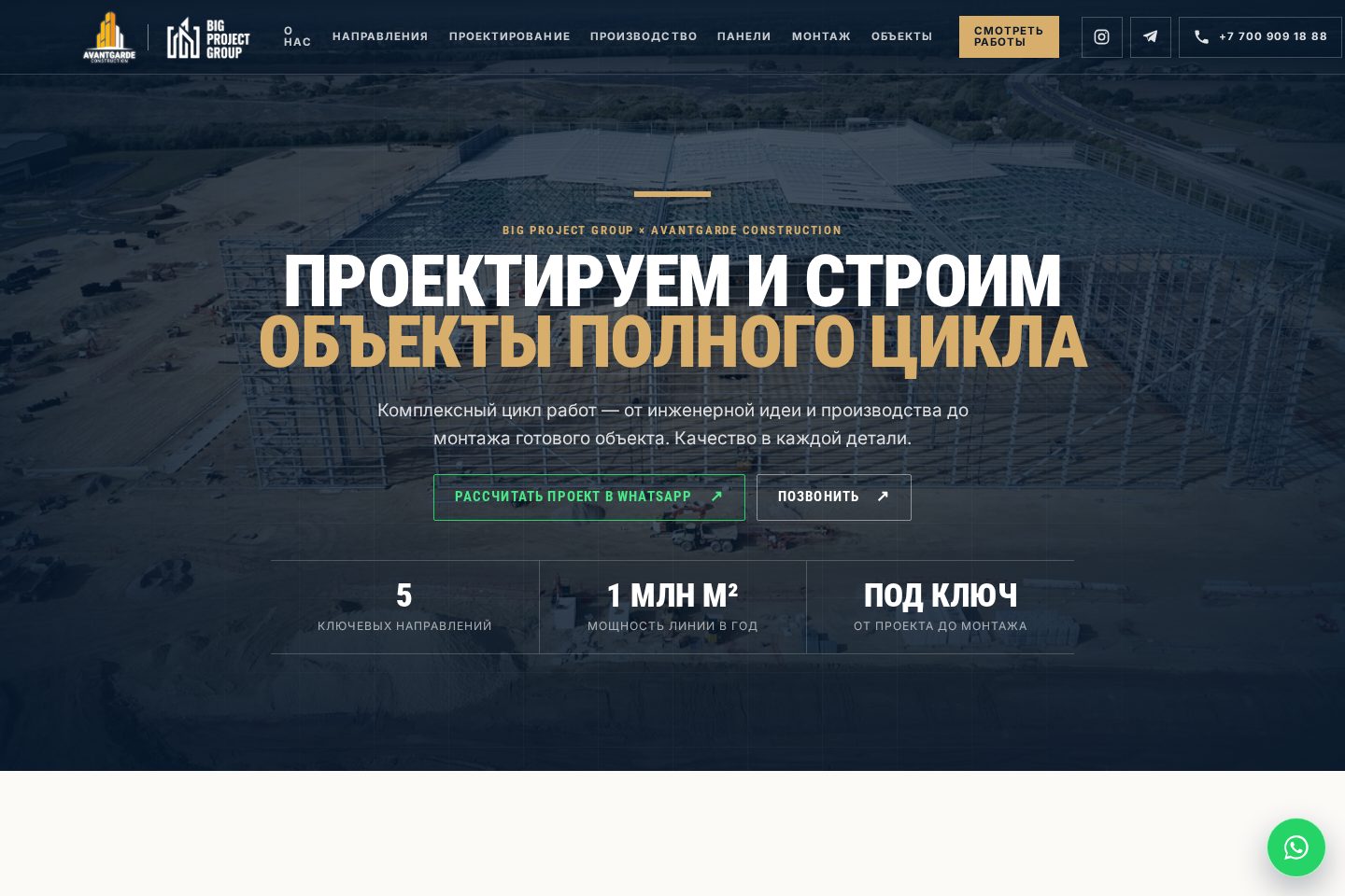 Визуальный материал проекта AVANTGARDE / BPG